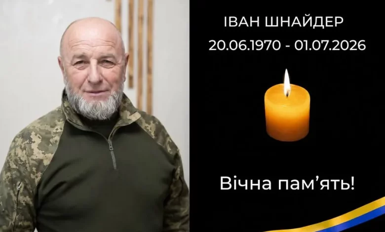 У П’ятничанах та Великих Дідушичах попрощаються із загиблим воїном Іваном Шнайдером