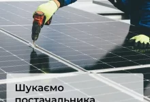 КП «Водоканал» Шептицької міськради оголосило тендер на гібридну СЕС для очисних споруд