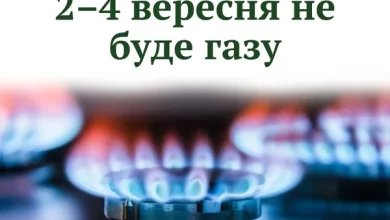У Славську, Тухлі, Грабовці та Волосянці тимчасово припинять газопостачання