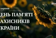 У Стрию вшановують День памʼяті захисників України
