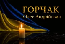 У Красному попрощаються із Захисником України Олегом Горчаком