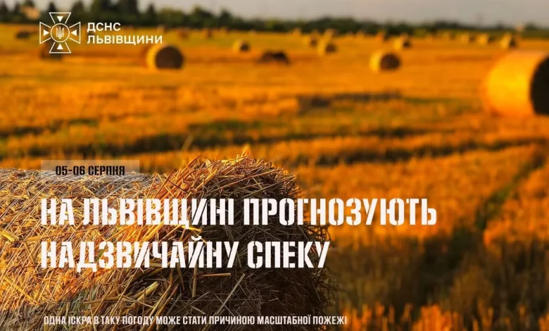 На Львівщині 5–6 серпня очікується надзвичайна спека до 42°