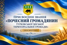 У Турківській громаді 62 загиблим захисникам присвоїли звання почесних громадян