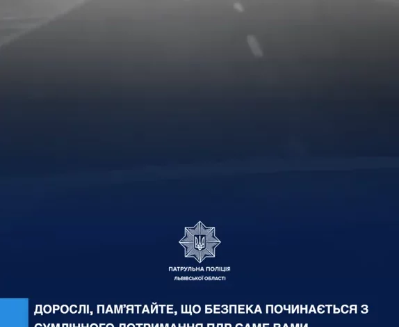 На вулиці Стрийській батьків оштрафували за перехід дороги з дітьми у недозволеному місці