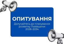 Мешканців та бізнес Львівщини запрошують до опитування щодо стратегії розвитку