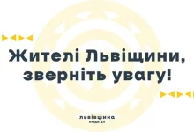 Львівщина запрошує підприємства до релокації виробництва