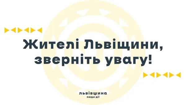 Львівщина запрошує підприємства до релокації виробництва