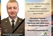 Великомостівська громада вшанувала полеглого захисника Михайла Пенцака
