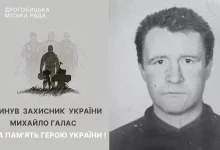 У Стебнику попрощаються із захисником України Михайлом Галасом