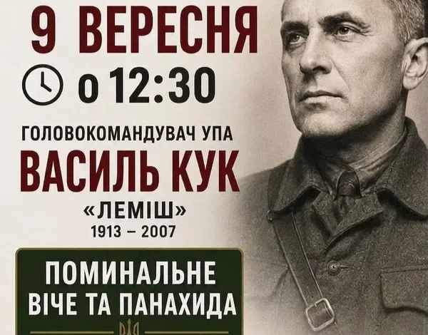 У Красному проведуть поминальне віче біля могили Василя Кука