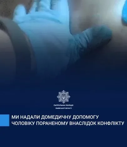 У Львові поранили чоловіка ножем під час конфлікту