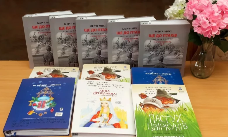 У Львові створили 10 нових книг для людей з порушенням зору