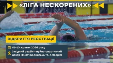 На Львівщині відкрили реєстрацію на п’ятий табір «Ліга Нескорених» для ветеранів