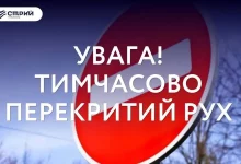 У Стрию 9 вересня 2026 року перекриють рух на вулиці Бачинської