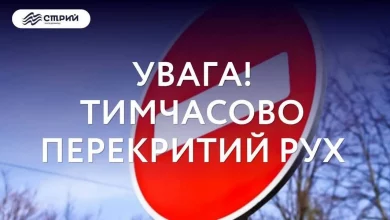 У Стрию 9 вересня 2026 року перекриють рух на вулиці Бачинської