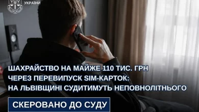 На Львівщині судитимуть неповнолітнього за шахрайство через перевипуск SIM-карток