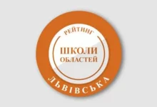 П’ять шкіл Трускавецької громади потрапили до ТОП-100 Львівщини за результатами НМТ