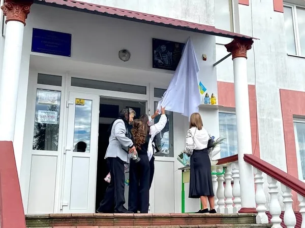 У Свидницькій гімназії відкрили меморіальну дошку Володимиру Коцуну