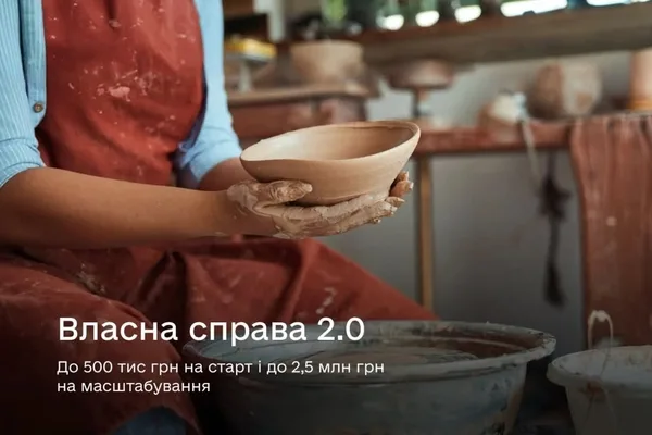 Стартувала оновлена програма грантів «Власна справа 2.0»