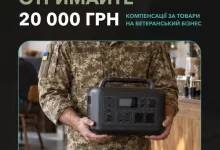 Український ветеранський фонд відшкодовує до 20 000 грн на розвиток ветеранського бізнесу
