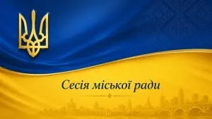 Сокальська міська рада спрямувала понад 8 млн грн на підтримку військових, медицину та інфраструктуру
