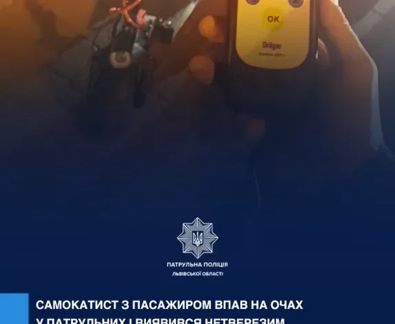 На вулиці Куліша нетверезий самокатист із пасажиром двічі впав на пішохідному переході
