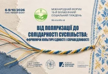 У Львові відбудеться 19-й Екуменічний соціальний тиждень за участі понад 200 людей