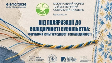 У Львові відбудеться 19-й Екуменічний соціальний тиждень за участі понад 200 людей