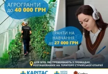 Стрийський Карітас надає гранти ВПО на агробізнес і професійне навчання