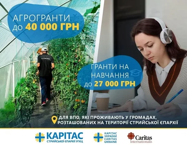 Стрийський Карітас надає гранти ВПО на агробізнес і професійне навчання