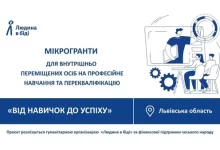 ВПО на Львівщині можуть отримати до 88 тисяч гривень на професійне навчання