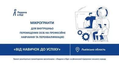ВПО на Львівщині можуть отримати до 88 тисяч гривень на професійне навчання