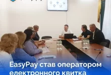 У Сокалі впроваджують електронний квиток від EasyPay