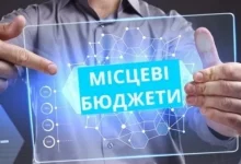 До загального фонду місцевих бюджетів Львівщини надійшло 32,6 млрд грн