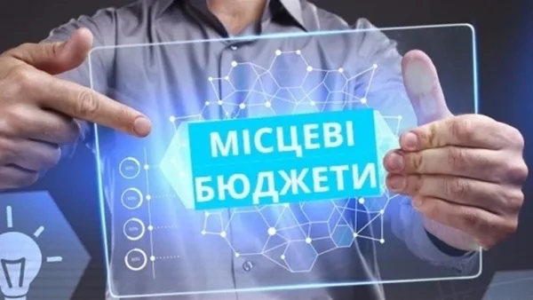 До загального фонду місцевих бюджетів Львівщини надійшло 32,6 млрд грн