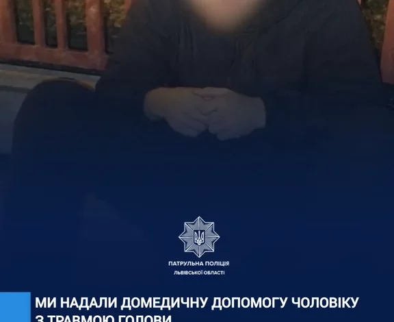 У Львові патрульні надали домедичну допомогу чоловіку з травмою голови