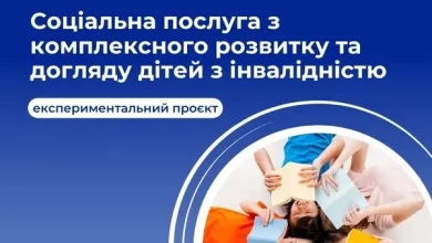 У Шептицькій громаді надають послугу комплексного розвитку та догляду дітей з інвалідністю
