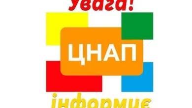 У ЦНАП тимчасово не працюватиме Реєстр територіальних громад