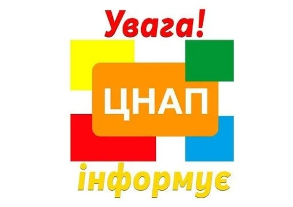 У ЦНАП тимчасово не працюватиме Реєстр територіальних громад