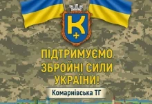 Комарнівська міська рада у вересні спрямувала 1,1 млн грн для ЗСУ