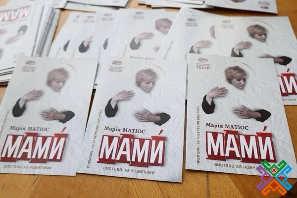 У Львові покажуть безкоштовну виставу «МАМИ» для матерів полеглих Захисників України
