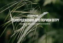 На Львівщині 23 вересня очікуються сильні пориви вітру