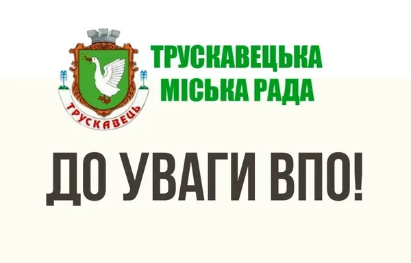 У Трускавці ВПО зможуть зареєструватися на грошову допомогу від УВКБ ООН