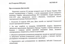 У Завишні зустрінуть тіло померлого захисника Андрія Блащука