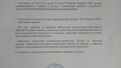 У Белзькій громаді оголосили Дні жалоби за захисником Володимиром Федейком