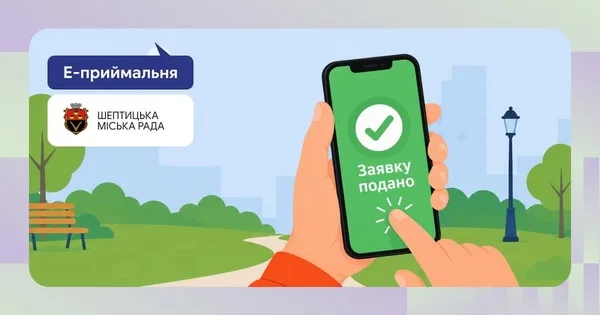 У Шептицькому запрацювали онлайн-послуги для ветеранів та ВПО