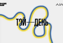 У Львівському палаці мистецтв відкриють інтерактивну виставку «Той день»
