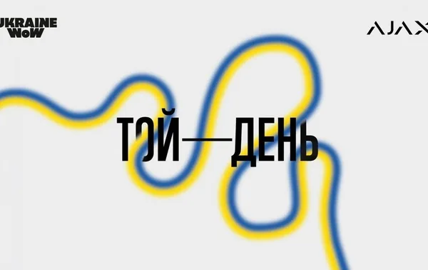 У Львівському палаці мистецтв відкриють інтерактивну виставку «Той день»