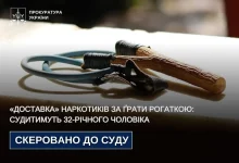 На Львівщині судитимуть чоловіка за збут наркотиків до колонії рогаткою
