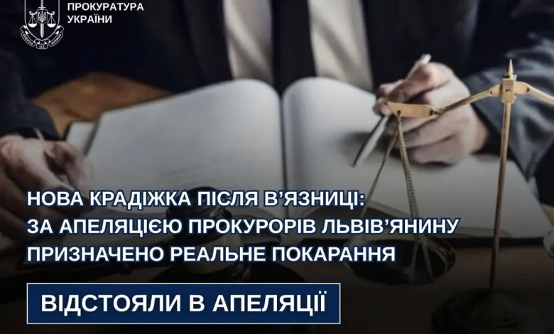 У Львові рецидивісту за квартирну крадіжку призначили 5 років ув’язнення